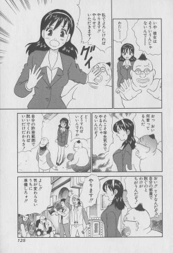 Page 125 of Tokyo Nanpa Street Vol.01