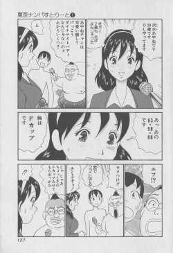 Page 127 of Tokyo Nanpa Street Vol.01
