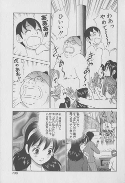 Page 135 of Tokyo Nanpa Street Vol.01