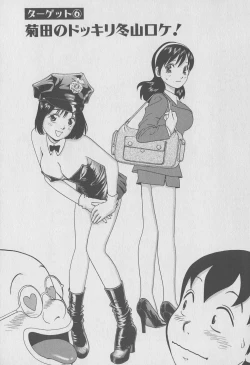 Page 139 of Tokyo Nanpa Street Vol.01