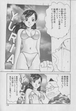 Page 13 of Tokyo Nanpa Street Vol.01
