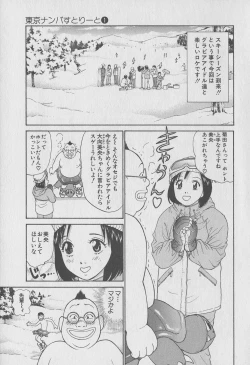 Page 141 of Tokyo Nanpa Street Vol.01