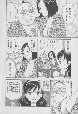 Page 146 of Tokyo Nanpa Street Vol.01