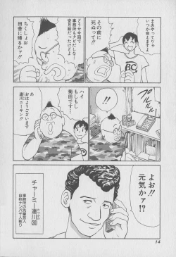 Page 14 of Tokyo Nanpa Street Vol.01