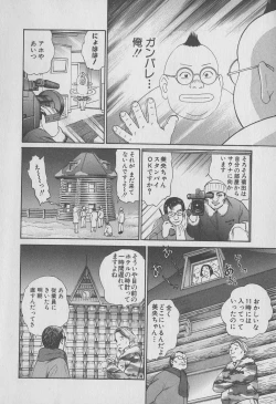 Page 152 of Tokyo Nanpa Street Vol.01