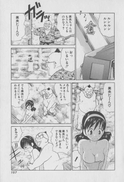 Page 157 of Tokyo Nanpa Street Vol.01