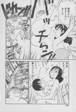 Page 160 of Tokyo Nanpa Street Vol.01