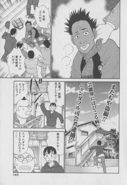 Page 165 of Tokyo Nanpa Street Vol.01