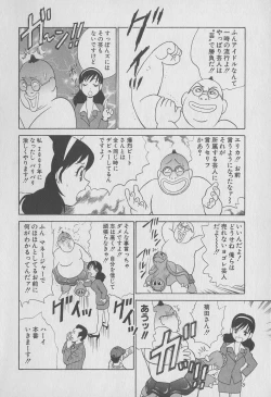 Page 168 of Tokyo Nanpa Street Vol.01