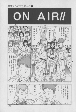 Page 169 of Tokyo Nanpa Street Vol.01