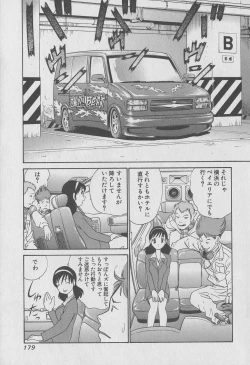 Page 179 of Tokyo Nanpa Street Vol.01