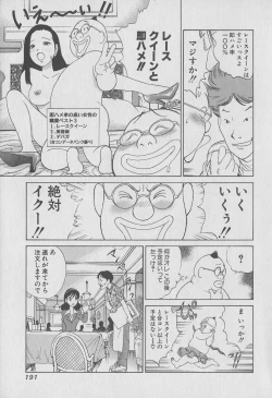 Page 191 of Tokyo Nanpa Street Vol.01