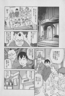 Page 192 of Tokyo Nanpa Street Vol.01