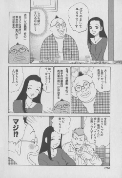 Page 194 of Tokyo Nanpa Street Vol.01