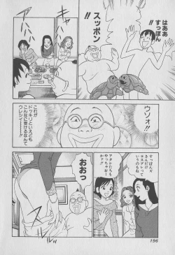 Page 196 of Tokyo Nanpa Street Vol.01