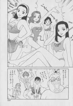 Page 197 of Tokyo Nanpa Street Vol.01