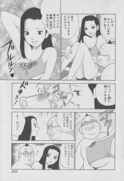 Page 203 of Tokyo Nanpa Street Vol.01