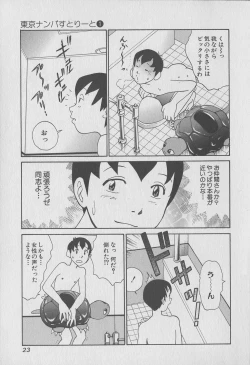 Page 23 of Tokyo Nanpa Street Vol.01