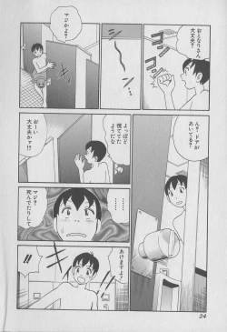 Page 24 of Tokyo Nanpa Street Vol.01