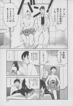 Page 27 of Tokyo Nanpa Street Vol.01