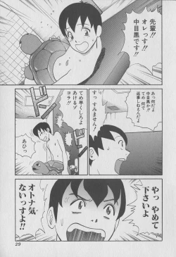 Page 29 of Tokyo Nanpa Street Vol.01