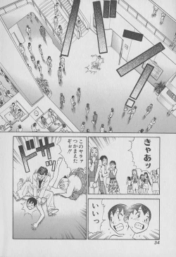Page 34 of Tokyo Nanpa Street Vol.01