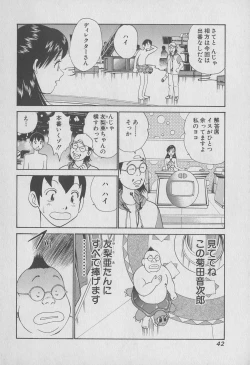 Page 42 of Tokyo Nanpa Street Vol.01