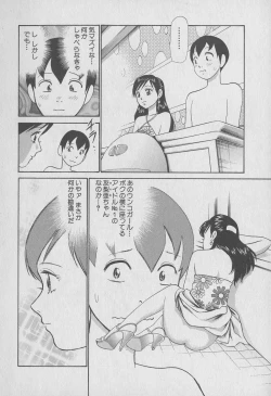 Page 44 of Tokyo Nanpa Street Vol.01