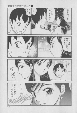 Page 45 of Tokyo Nanpa Street Vol.01