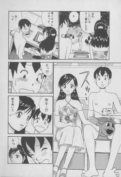 Page 46 of Tokyo Nanpa Street Vol.01