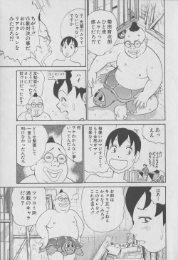 Page 49 of Tokyo Nanpa Street Vol.01