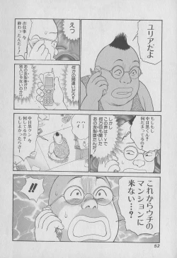 Page 52 of Tokyo Nanpa Street Vol.01