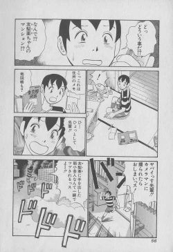 Page 56 of Tokyo Nanpa Street Vol.01