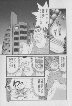 Page 57 of Tokyo Nanpa Street Vol.01
