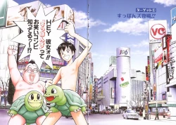 Page 5 of Tokyo Nanpa Street Vol.01