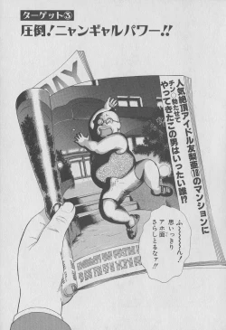 Page 65 of Tokyo Nanpa Street Vol.01