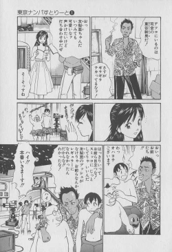 Page 73 of Tokyo Nanpa Street Vol.01