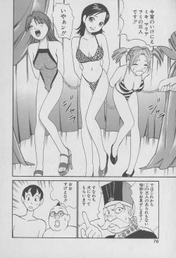 Page 76 of Tokyo Nanpa Street Vol.01