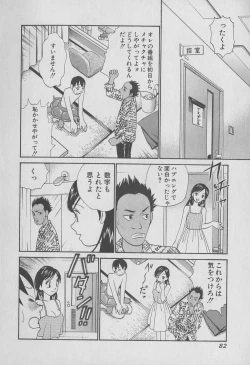 Page 82 of Tokyo Nanpa Street Vol.01