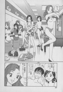 Page 84 of Tokyo Nanpa Street Vol.01
