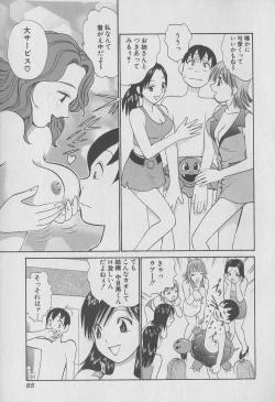 Page 85 of Tokyo Nanpa Street Vol.01