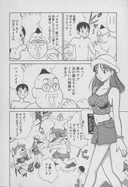 Page 8 of Tokyo Nanpa Street Vol.01