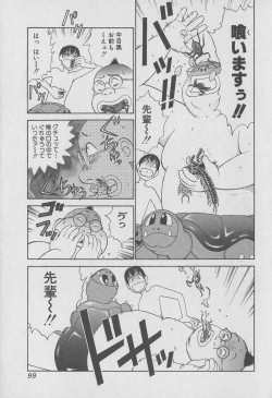Page 99 of Tokyo Nanpa Street Vol.01