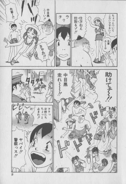 Page 9 of Tokyo Nanpa Street Vol.01