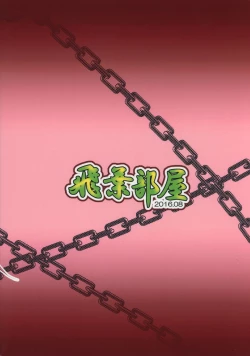 Page 18 of Aikawa-san Soft Yandere