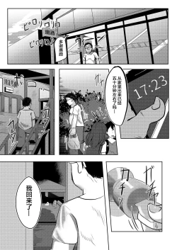 Page 2 of Seido Gokko