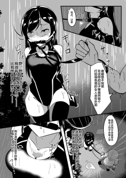 Page 12 of Seido Gokko 2