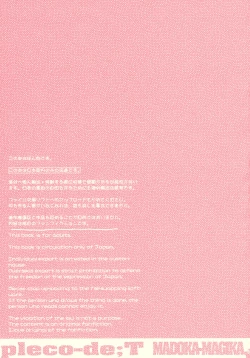 Page 2 of pleco-de;T ★ Juukan Madoka Magica | Bestiality Madoka Magica