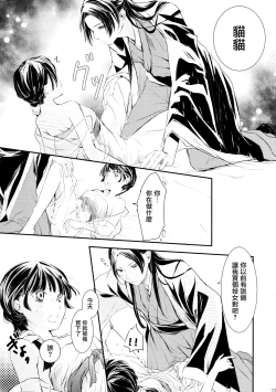 Page 15 of Sougoteki Kataomoi