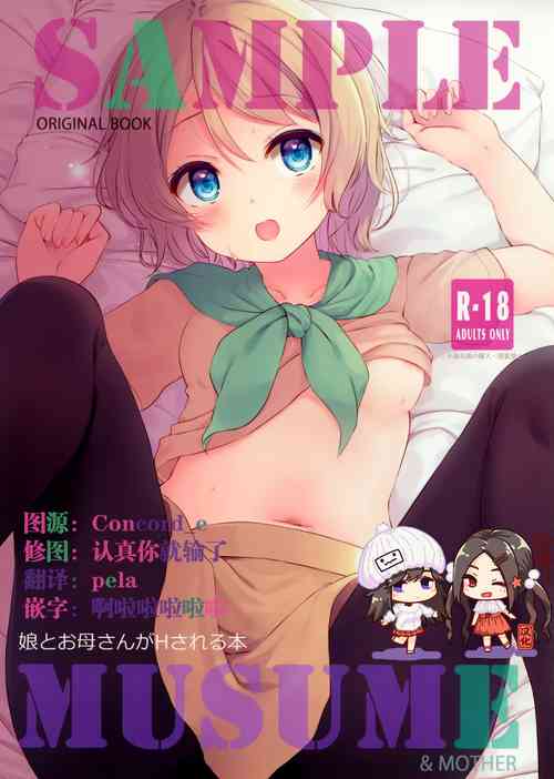 (C96) [Suteuka no Koya (Komone Ushio)] Sample Musume [Chinese] [脸肿汉化组]